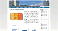 Desktop Screenshot of ndb.com.tw
